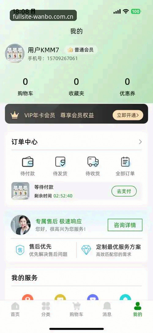 新手第一次用万博全站APP登录入口的完整心得：从注册到看球少走弯路