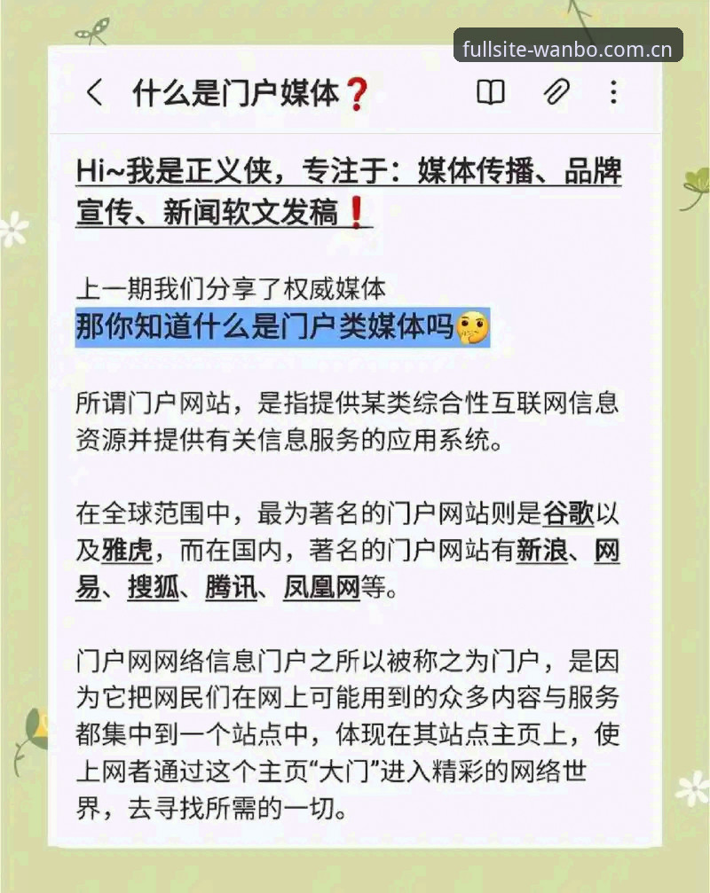 揭秘万博全站最新网址背后的技术真相：你不知道的版本迭代与常见问题解析