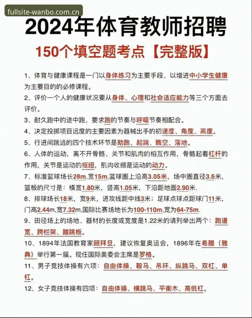 万博全站体育赛事常见问题 万博全站体育赛事常见问题实用指南:老用户的经验分享与必备知识