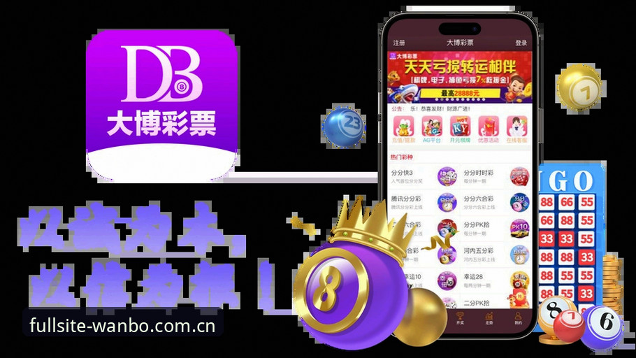 万博全站苹果下载深度评测：iOS用户值得信任的体育娱乐平台吗？