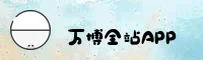 WBQZ | 万博全站·官方网站
